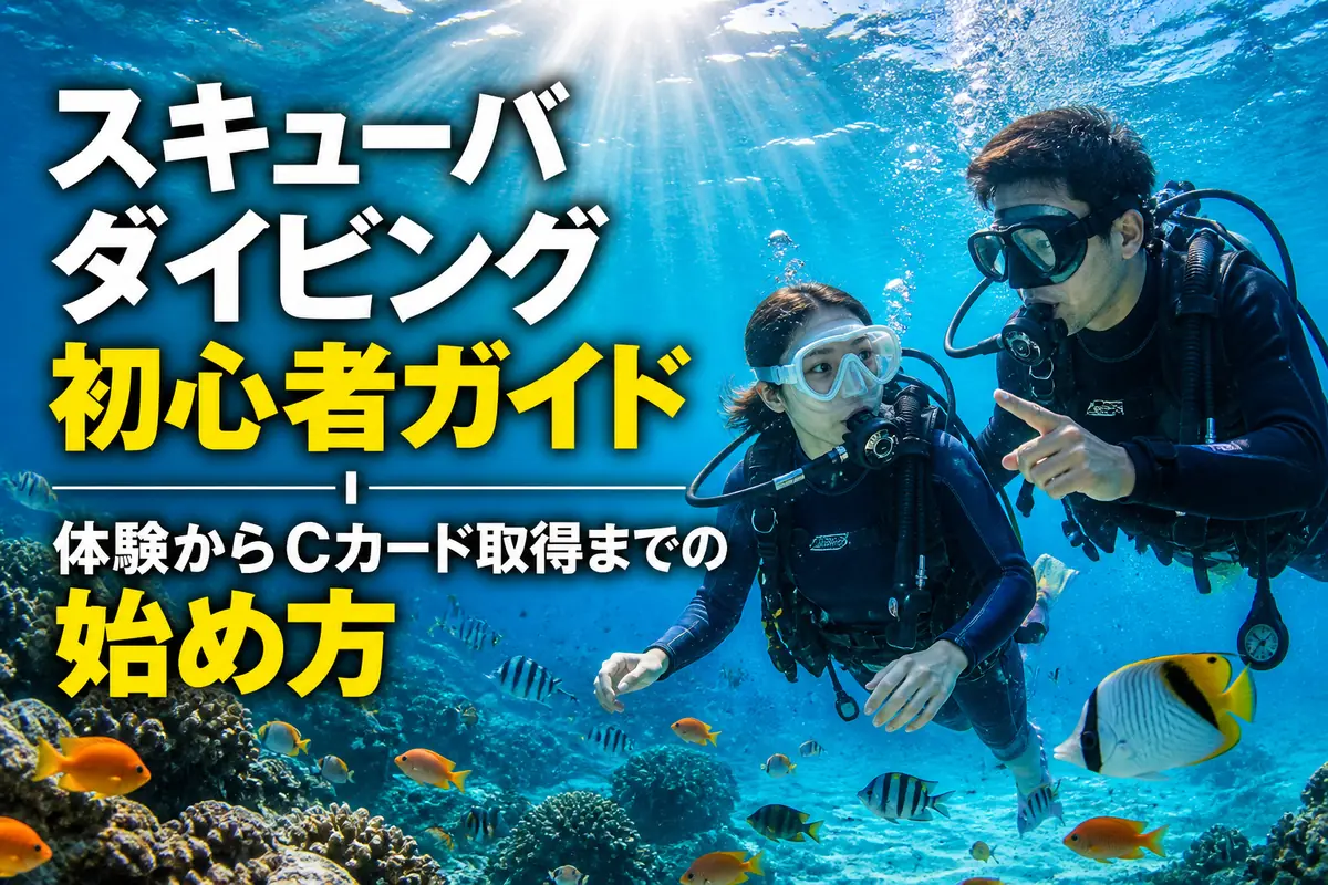 インストラクターと一緒に穏やかな海を泳ぐ初心者ダイバー。